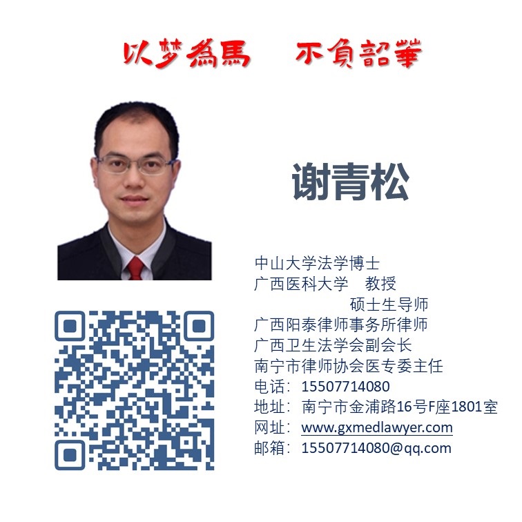 谢青松介绍.jpg